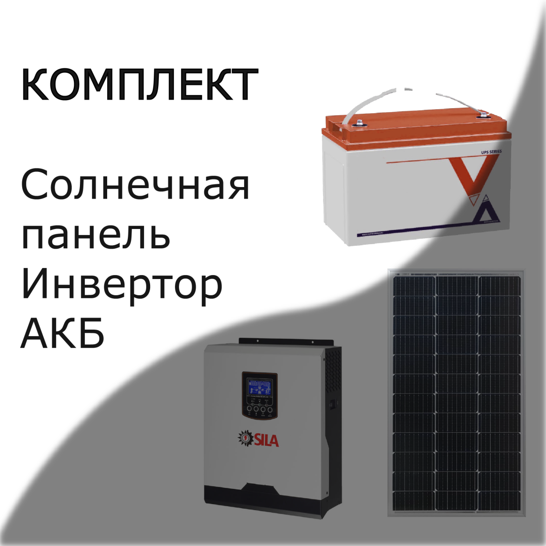 фото Солнечная электростанция «Дом-1»