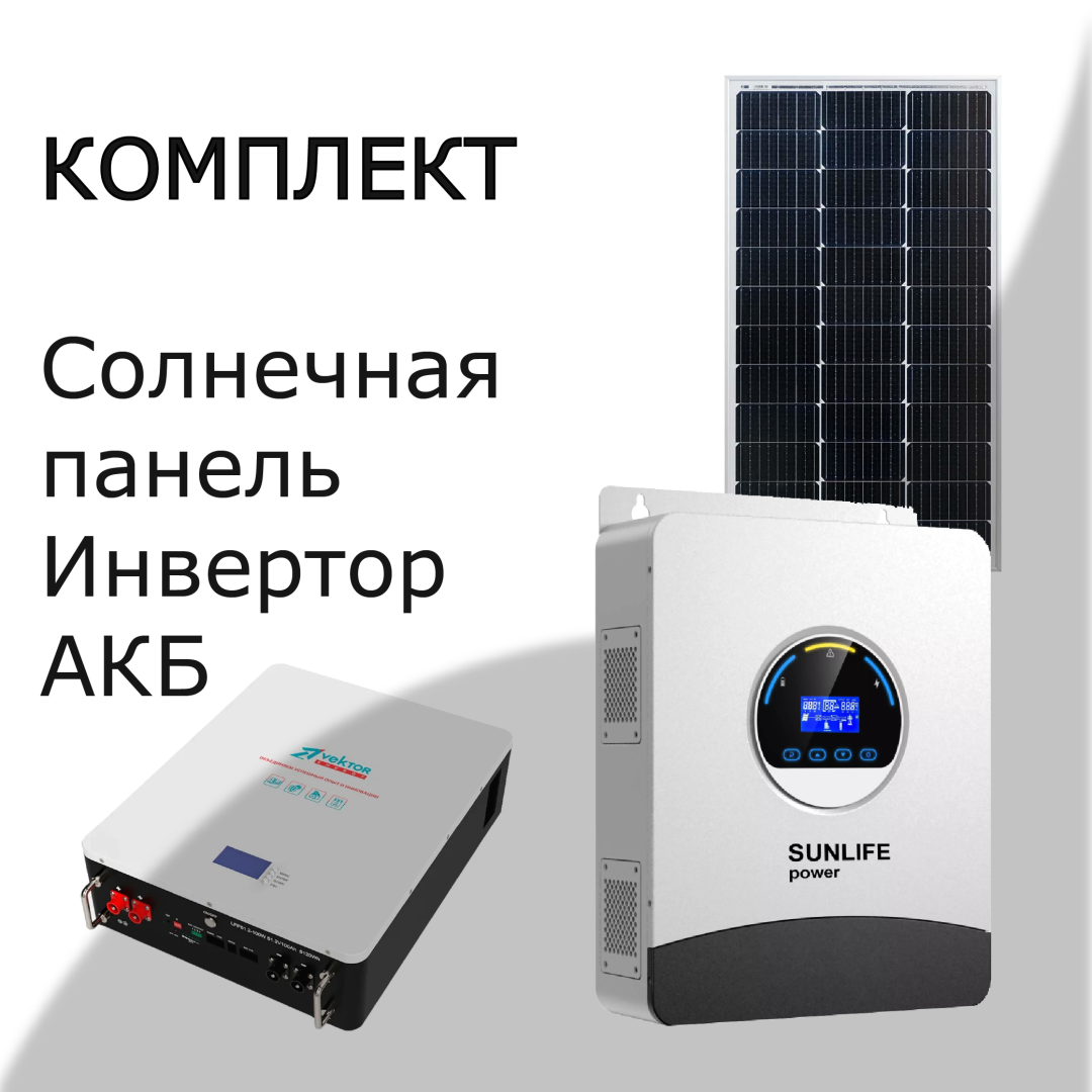 фото Солнечная электростанция «Коттедж»