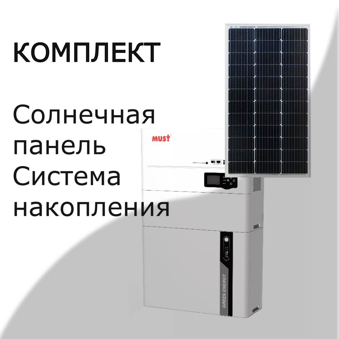 фото Солнечная электростанция «Дом ESS ALL-IN»