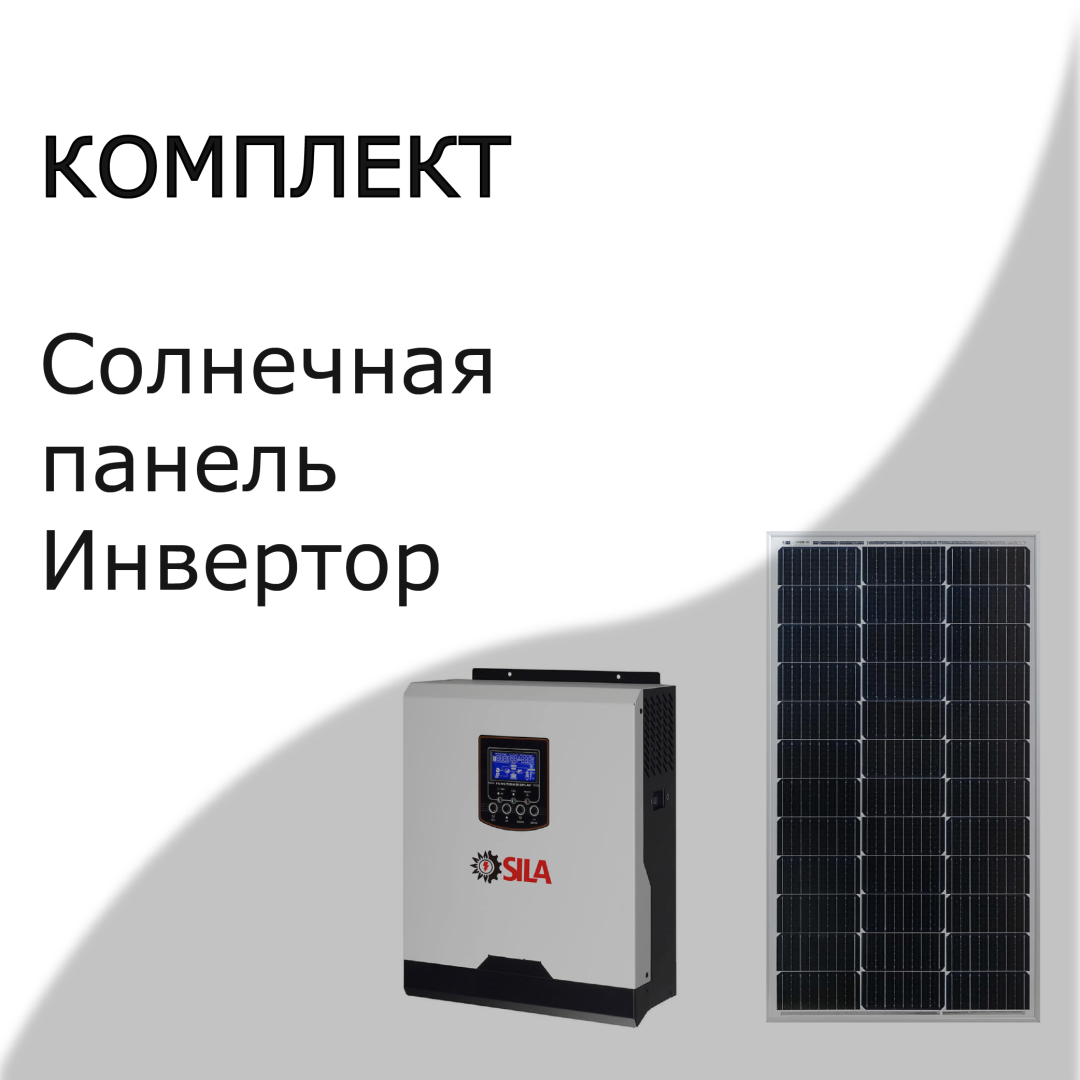 фото Солнечная электростанция «Дом Экономия»